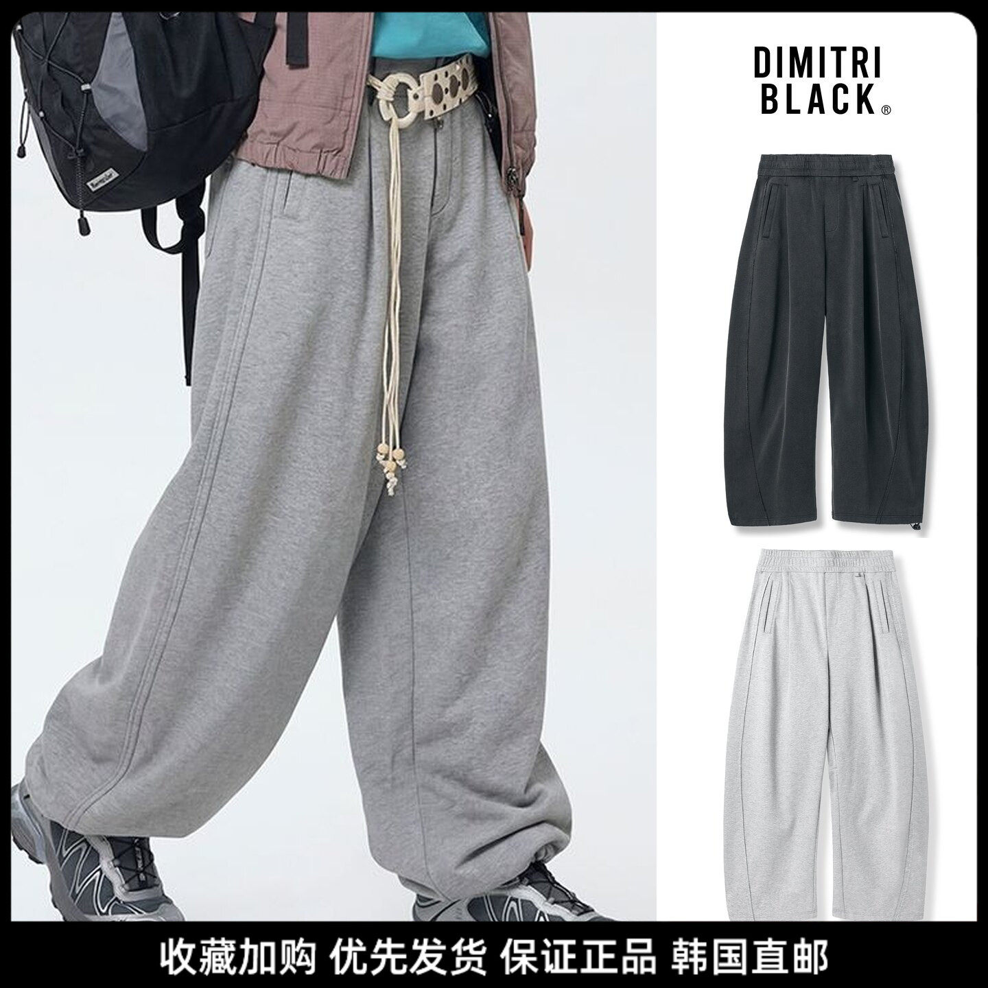 DIMITRI复古运动阔腿卫裤松紧腰