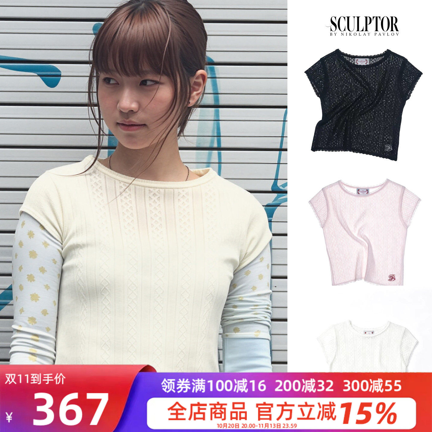 SCULPTOR镂空透气女短袖T恤