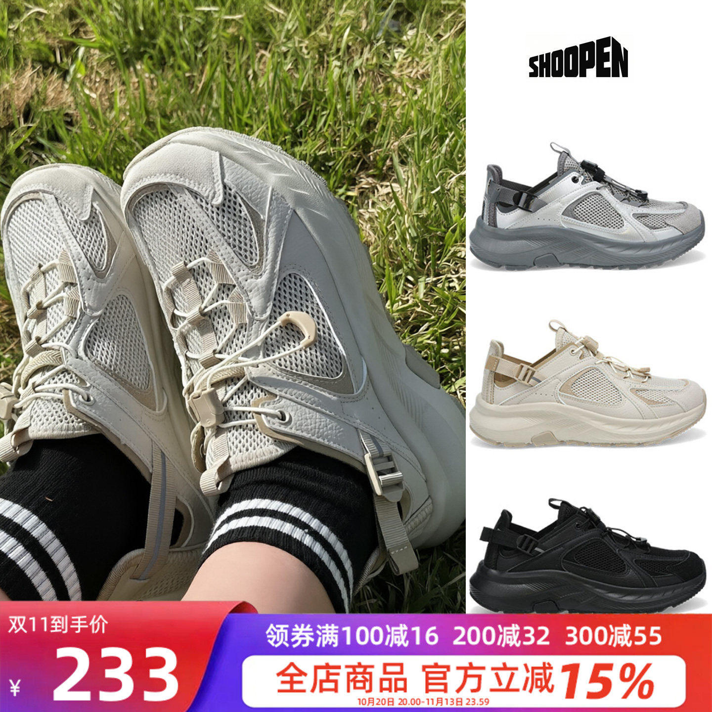 SHOOPEN透气网面厚底运动凉鞋