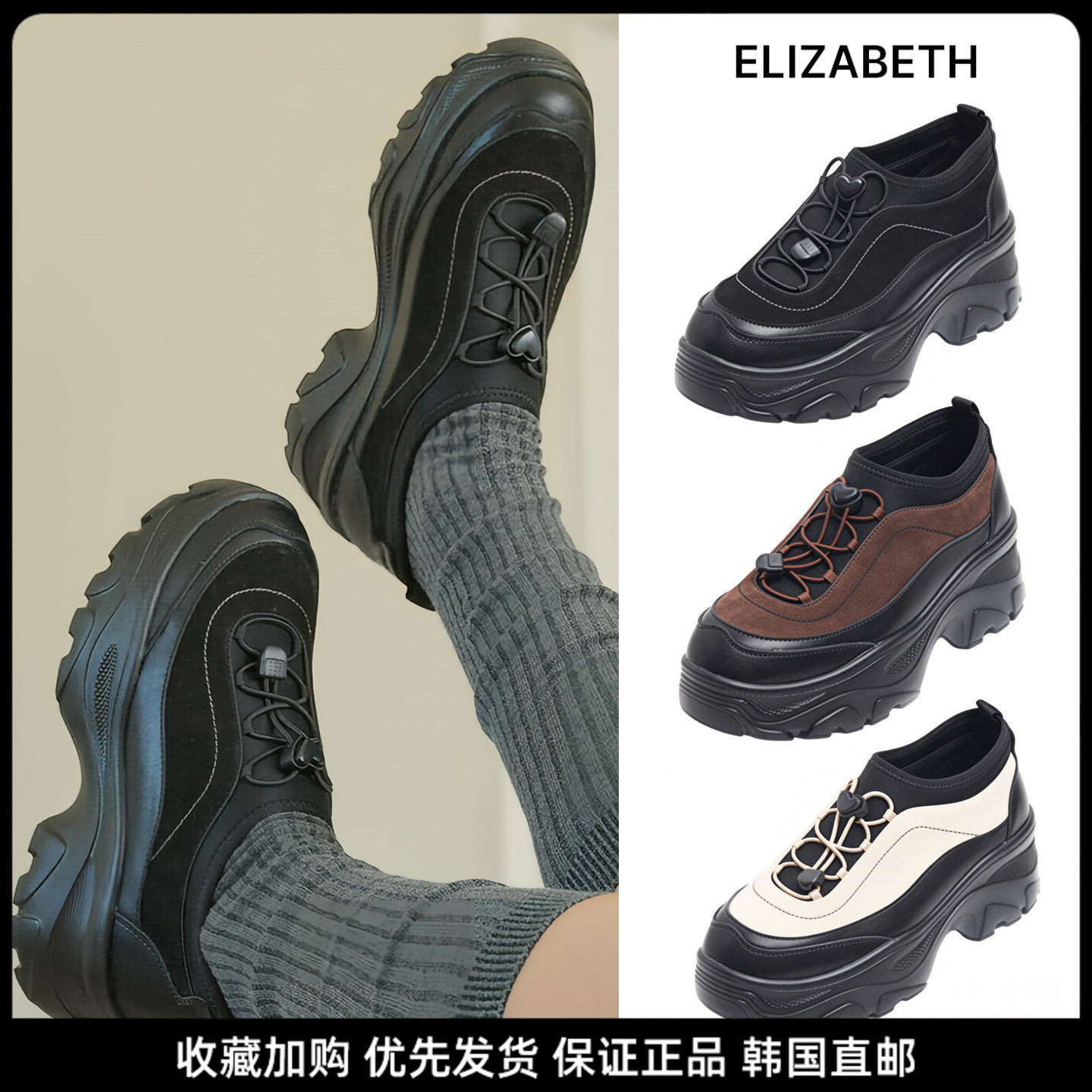 ELIZABETH厚底增高老爹鞋