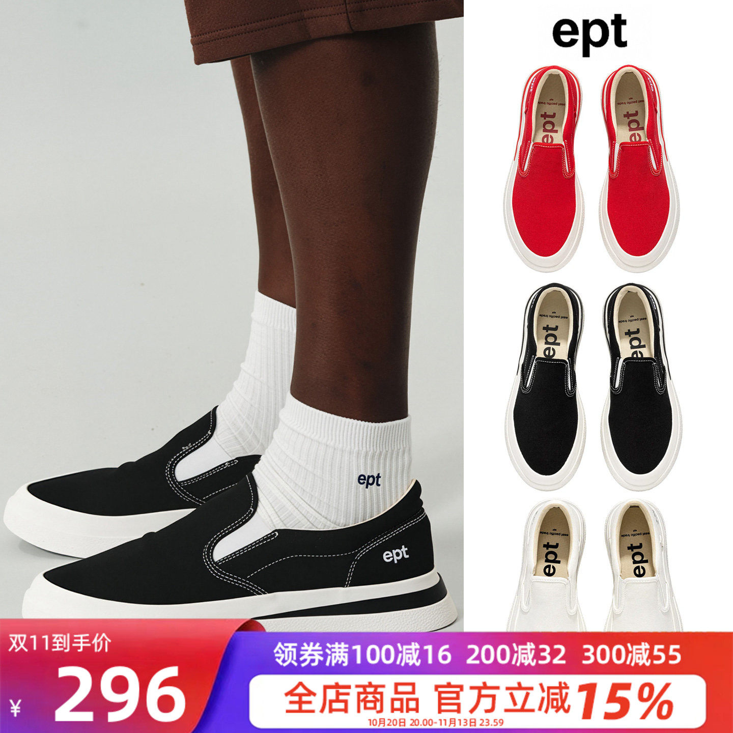 ept一脚蹬帆布鞋舒适百搭