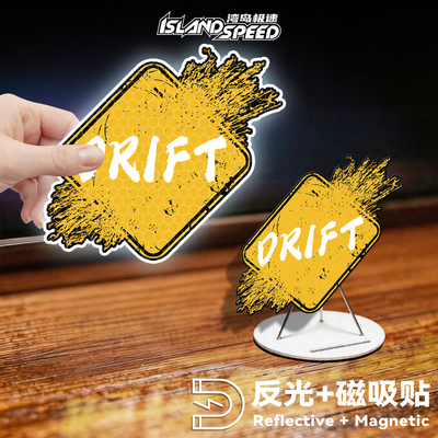 DRIFT漂移反光磁吸字母车贴