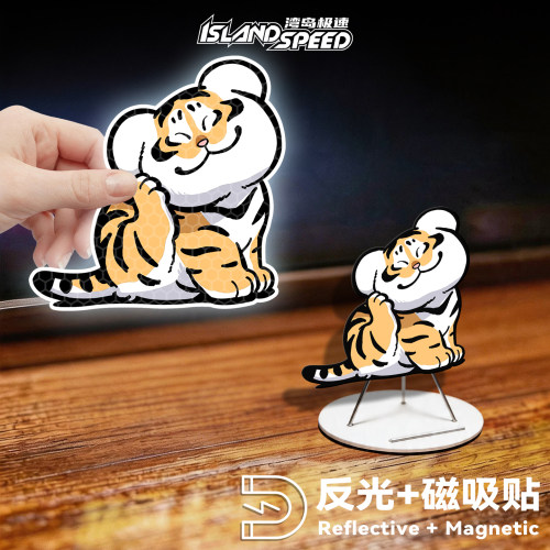 胖虎卡通反光磁吸车贴