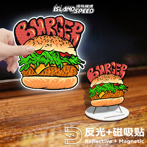 卡通汉堡反光磁吸车身贴