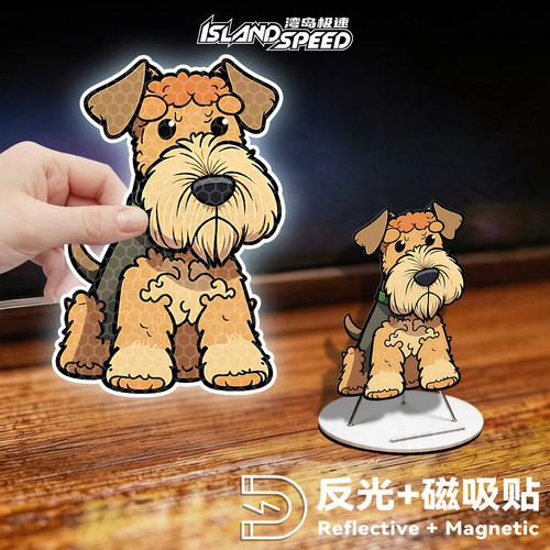 湖畔梗犬磁吸反光车身贴