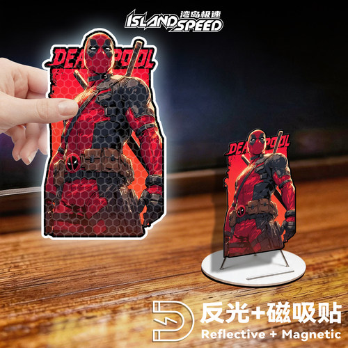 死侍漫威反光磁吸车身贴