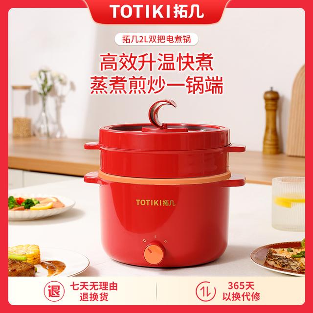 TOTIKI/拓几家用2L电煮锅大容量宿舍蒸煮煎炸旅行插电一体锅小型图片