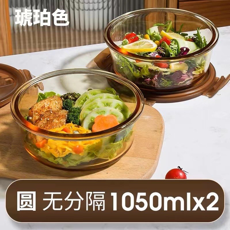 希乐扣大容量1050ml琥珀大圆两只高硼硅耐热玻璃可微波炉烤箱冰箱图片