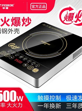 正品半球电磁炉3500家用大功率爆炒多功能防水火锅定时电池炉新款