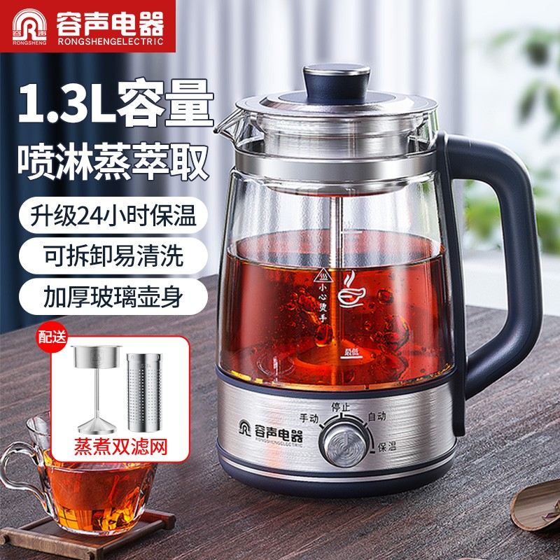 RONGSHENG/容声煮茶器多功能加厚家用黑茶老白茶花茶喷淋冲泡神器