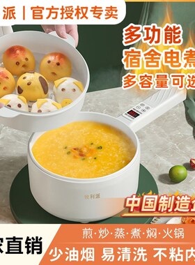 小型智能电饭煲2-3人4-6家用多功能蒸煮一体电煮锅宿舍电火锅电锅