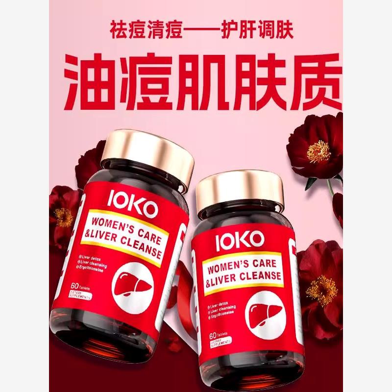 澳洲IOKO油痘肌祛痘印口