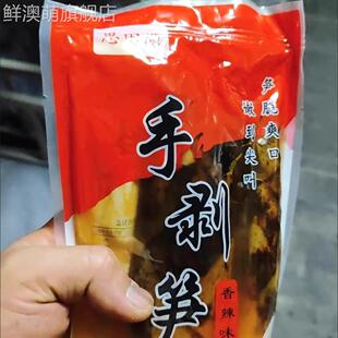 思田源 年新鲜手剥笋竹笋开袋即食手撕香辣笋泡椒酸麻辣零食