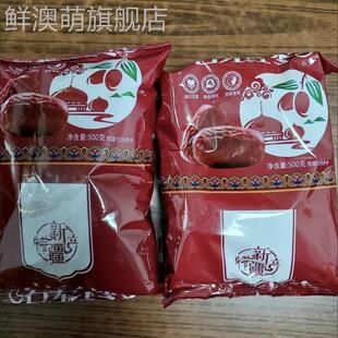 包邮 若羌级灰枣泡茶煮粥煲汤大枣干果 新疆特产若羌红枣一袋装 促销