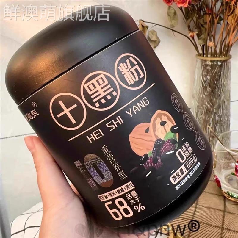 麦鲍担熟黑芝麻糊无糖核桃桑甚黑豆粉现早餐磨即食五谷杂粮糊营养