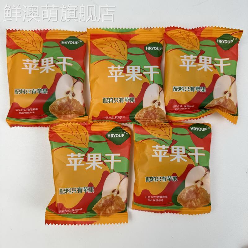 苹果干水果制品官方旗舰店原味苹果干无糖无添加蒸苹果干