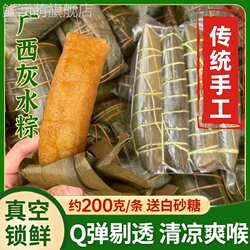 广西灵山灰水粽子凉粽子特产草木灰手工硷水粽广东粽子客家枧水粽
