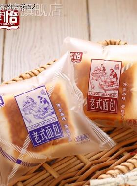 奔怡 传统怀旧 手工老面 面包500g营养早餐代餐食品正宗儿时面 面
