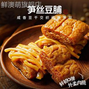 如约初品夹笋豆脯笋丝豆干 干1000g散称五香甜辣味素肉夹心卤味零