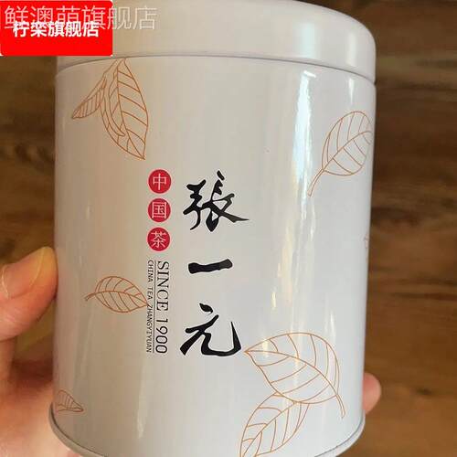 张一元茶叶茉莉花茶特级浓香型白雪香75g罐装高山茶送礼茶叶套装