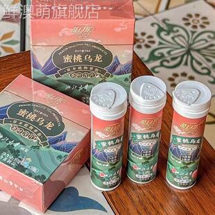 查克拉桃乌龙茶含片糖果水果压片糖果东方茶提取物浙江大学含片