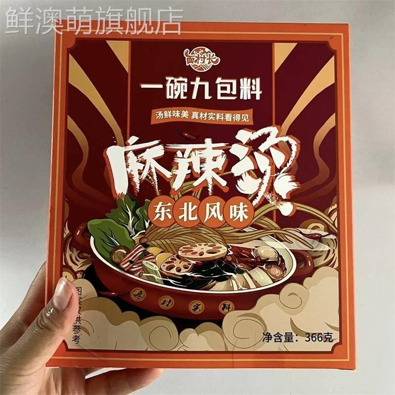 面村长麻辣烫东北老式麻辣烫黏糊袋装速食包下饭麻辣速食重庆火锅