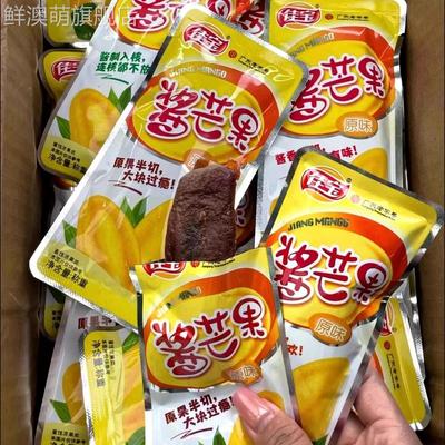 佳宝酱芒果原味芒果干袋装九制凉果蜜饯潮汕特产办公室网红零食