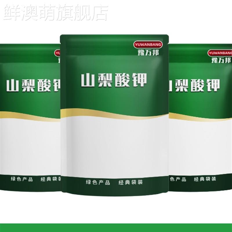 食品级山梨酸钾 食用高效防腐剂食品级饮料防霉蔬菜熟食保鲜剂