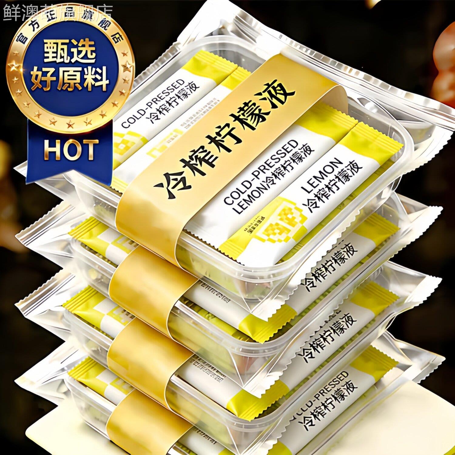 冷榨柠檬液浓缩汁NFC冷萃原液水0脂无糖无添加多维果汁官方旗舰店图片