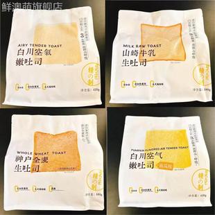 梦仲瑶白川空气嫩吐司山崎牛乳生吐司神户全麦面 面包早餐南瓜味4
