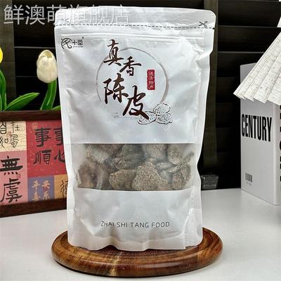 新日期宅十堂丨真香陈皮 甘草老陈皮干精致罐装德清特产九制丁香