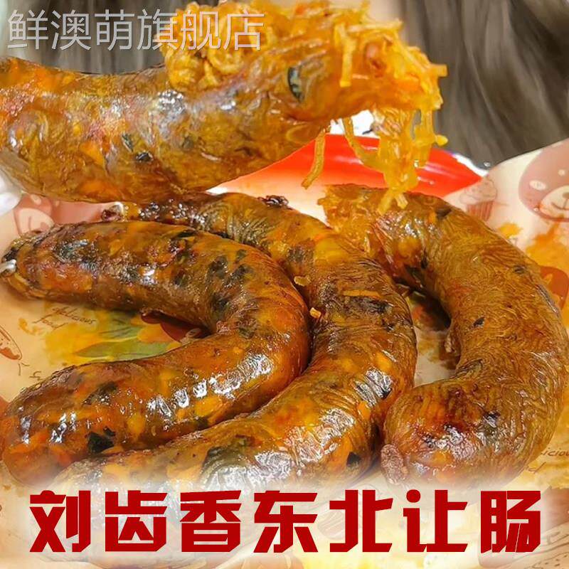 刘齿香让肠网红蔬菜素肠贡菜木耳鸡蛋粉条蒜香粉条让肠留齿香东北 - 实物图