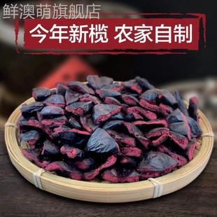 榄角广东特产黑榄油榄肉乌榄肉农家黑橄榄角焖肉烹调用榄豉干广西