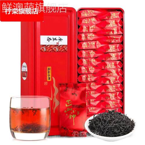 茶叶 小种红茶袋装小种浓香型铁盒礼盒装 大红袍茶叶乌龙茶包邮