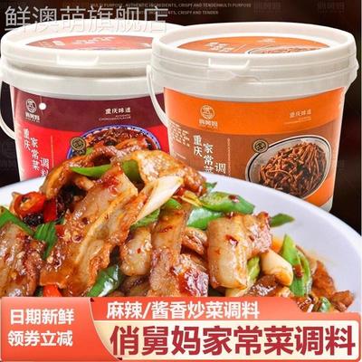 重庆家常菜调料俏舅妈回锅肉香辣干锅酱川菜小炒酱汁调味品调味料