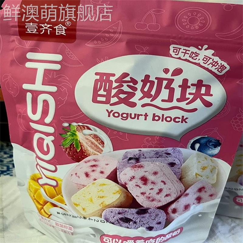 冻干酸奶块冻干草莓水果干黄桃干网红儿童休闲特色小零食小吃