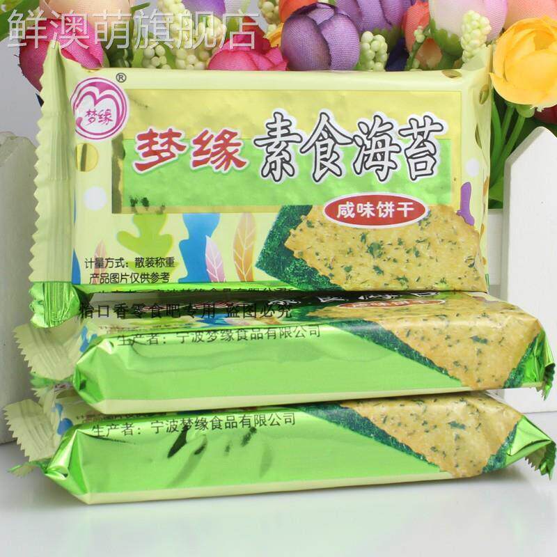 梦缘素食咸味饼干海苔桂花莲藕肉松葱香紫菜口味可选混搭多省散装