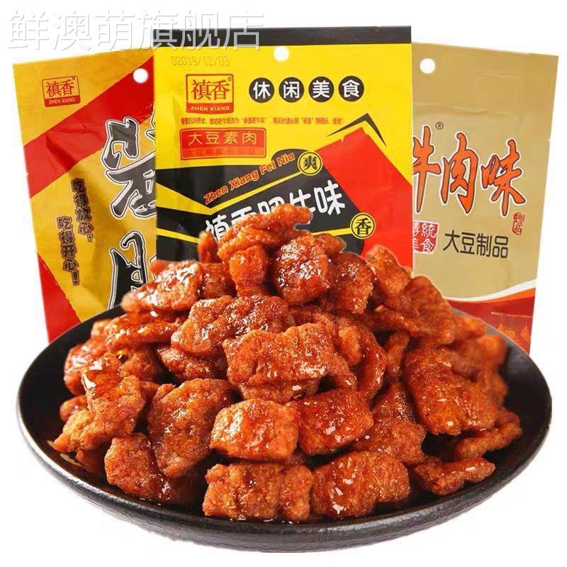 禛香肥牛8090后怀旧零食18g10包手撕素肉小吃香菇肥牛大包装
