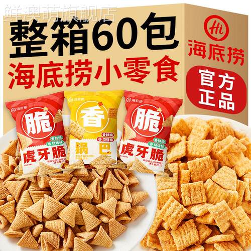 海底捞小零食锅巴虎牙脆妙脆角尖角脆官方旗舰店同款零食小包装