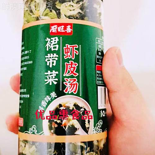 厨旺喜】裙带菜料包虾皮汤低脂营养健康干货饺子馄饨汤料代餐美味