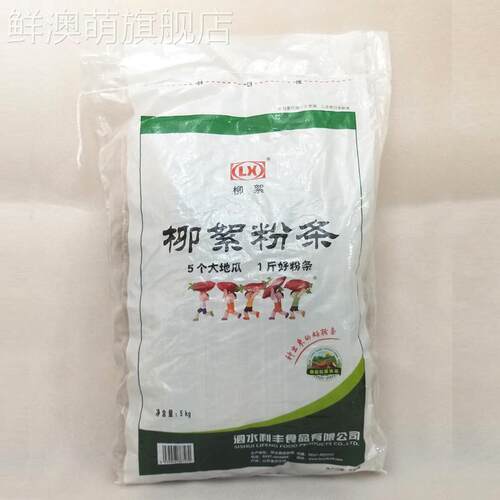 年货新款山东泗水出口LX柳絮正宗红苕红薯粉丝地瓜圆粉条10斤5kg