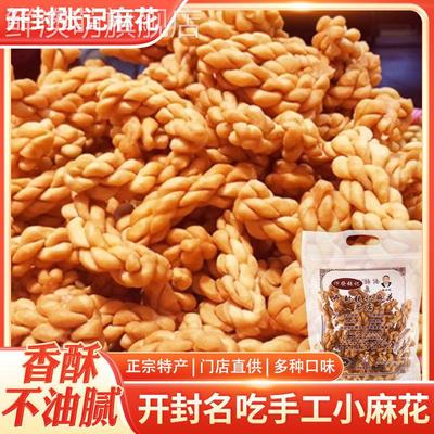 书店街张记麻花开封特产8口味装252g/袋咸甜酥脆办公室解馋小零食