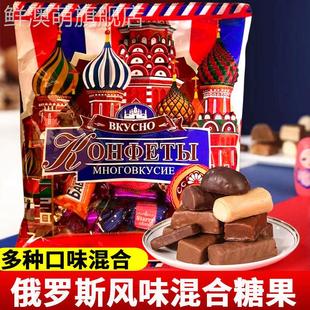 俄罗斯风味糖果混合巧克力糖紫皮糖多种糖果混装 礼包喜糖年货