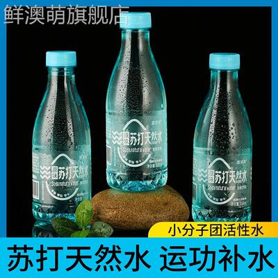 喜多洋苏打天然水运动补水350ml清凉现货速发商务饮用水
