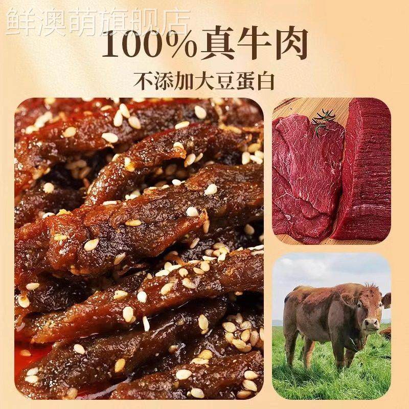 太丰汁汁卤牛肉干条五香麻辣味125g休闲零食特产即食芝麻香年货