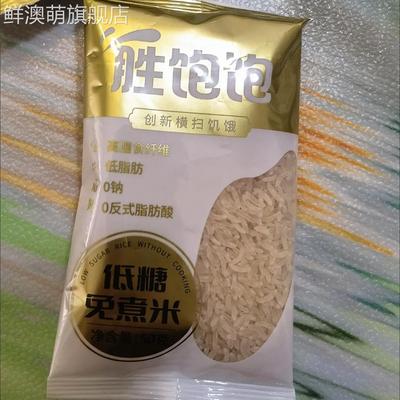 胜饱饱低糖免煮米饭低脂大米方便速食高膳食米饭控糖健身
