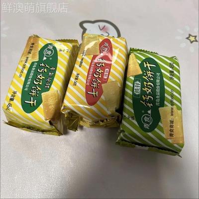 青食钙奶饼干铁锌特制老年硒锌老字号青岛特产早餐高钙即食小包装