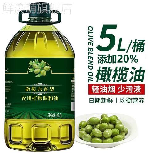 古法压物理榨食用正品保障10斤大桶橄榄油保障家庭装植物食用油