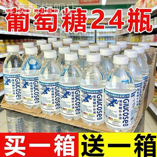 葡萄糖补水液官方旗舰店正品低血糖补水糖350ml整箱24瓶运动饮料