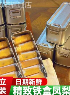 【台湾师傅手艺】凤梨酥铁盒装早餐代餐传统糕点心伴手礼盒茶点